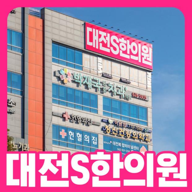 대전복합터미널 맞은편 8층