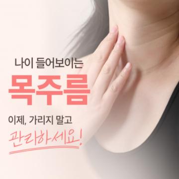 이제, 가리지 말고 관리하세요